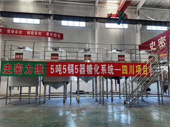 惠来精酿啤酒设备厂—10吨五锅五器糖化系统—东北项目